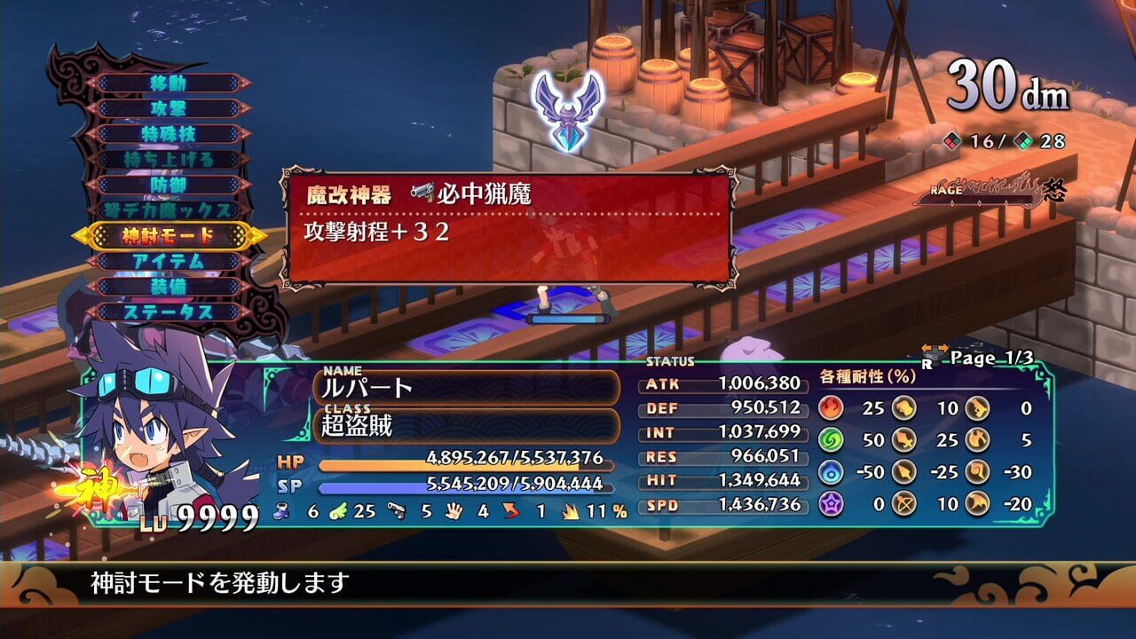 Disgaea 7 Complete — Screenshot 5
