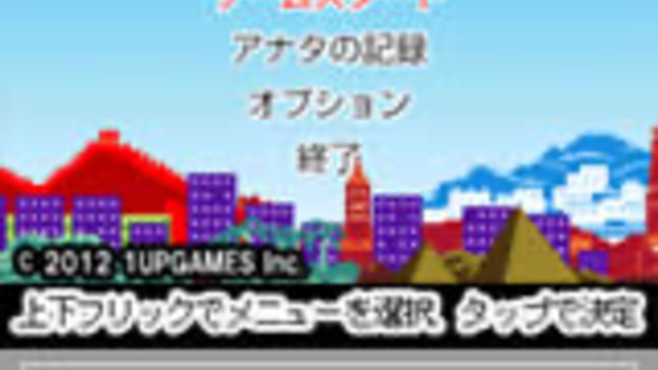 Burari Sekai Untei — Screenshot 2