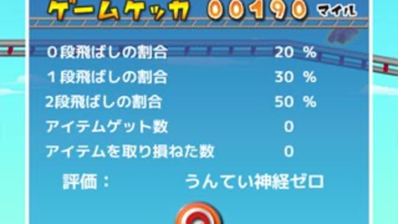 Untei DX — Screenshot 5