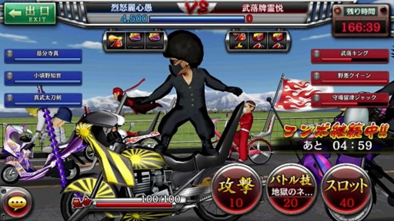 Shissou, Yankee Damashii — Screenshot 2
