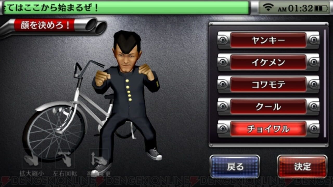 Shissou, Yankee Damashii — Screenshot 3
