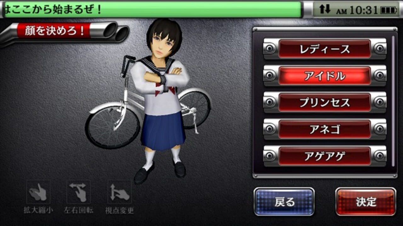 Shissou, Yankee Damashii — Screenshot 5