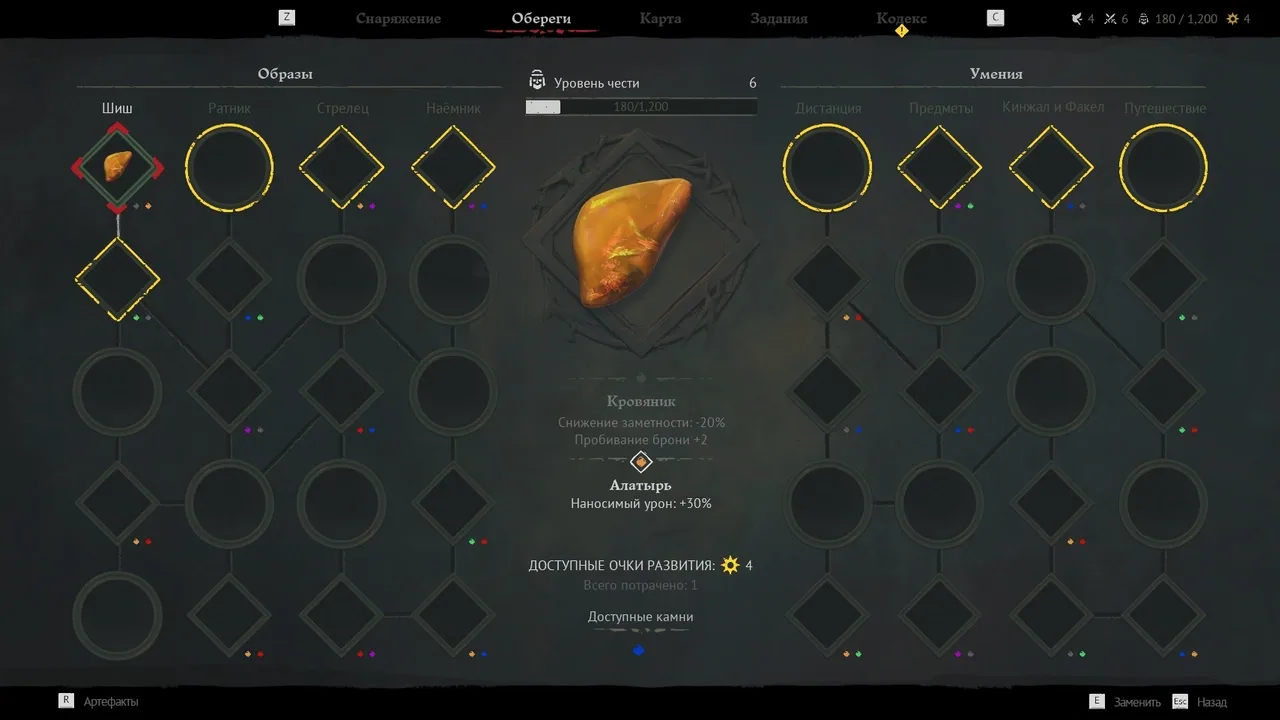 Smuta screenshot 6