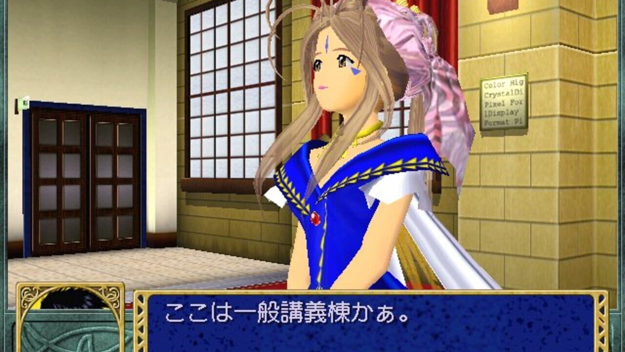 Quiz Aa! Megami-sama: Tatakau Tsubasa to Tomoni — Screenshot 4