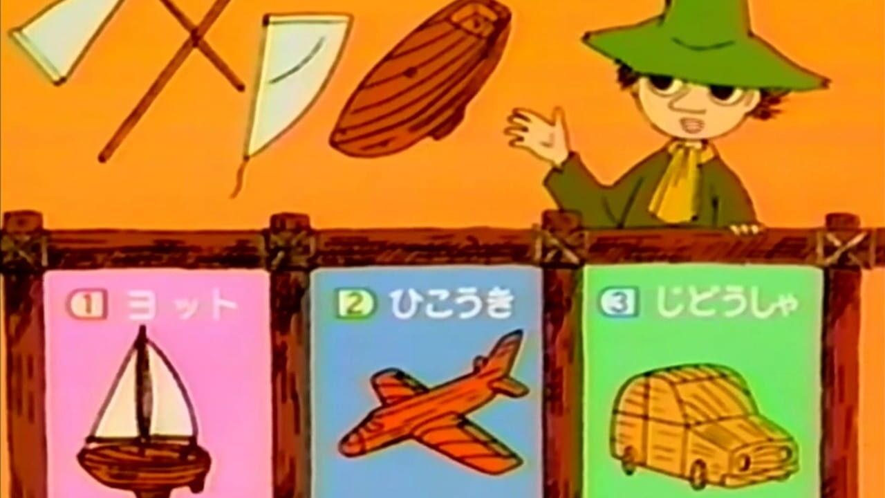 Moomin no Suteki na Present Image