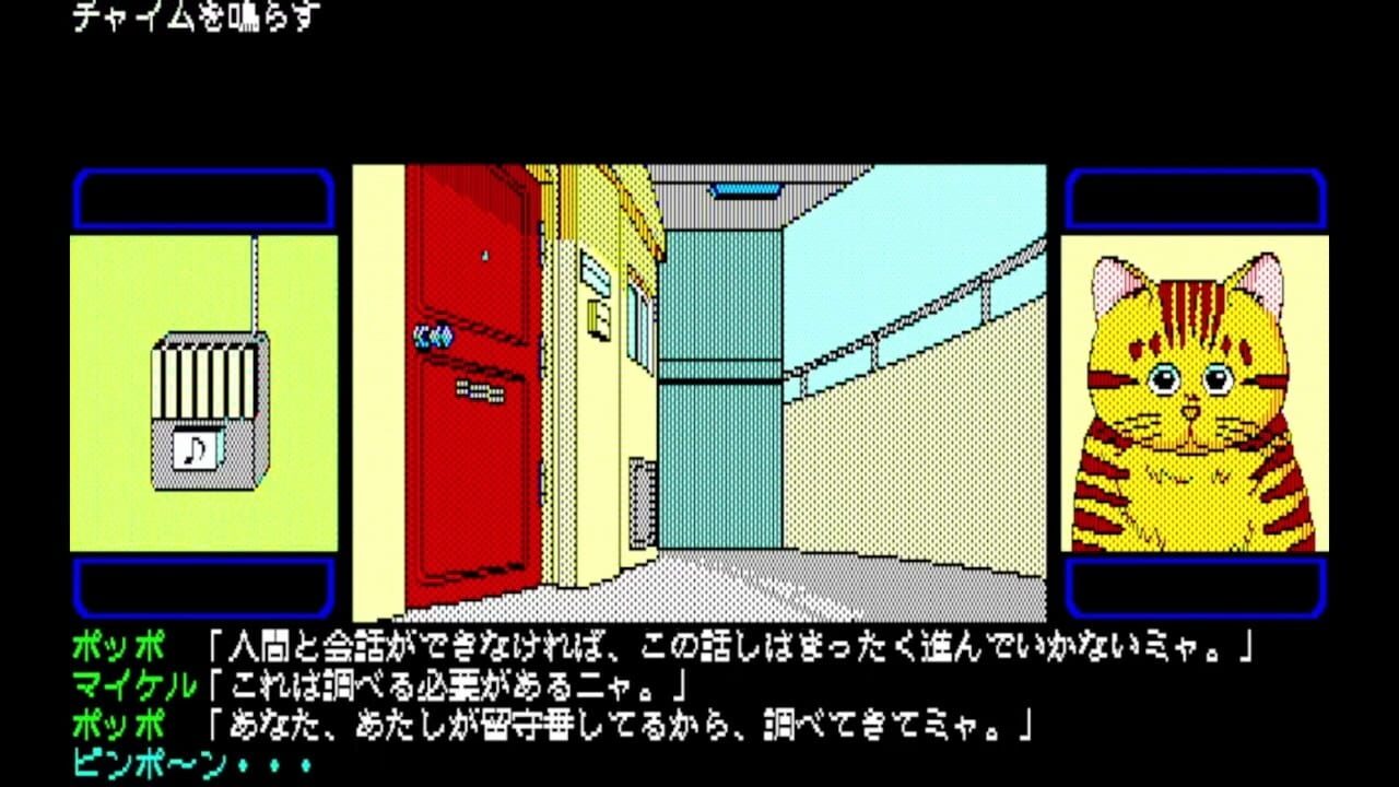 What's Michael? — Screenshot 2