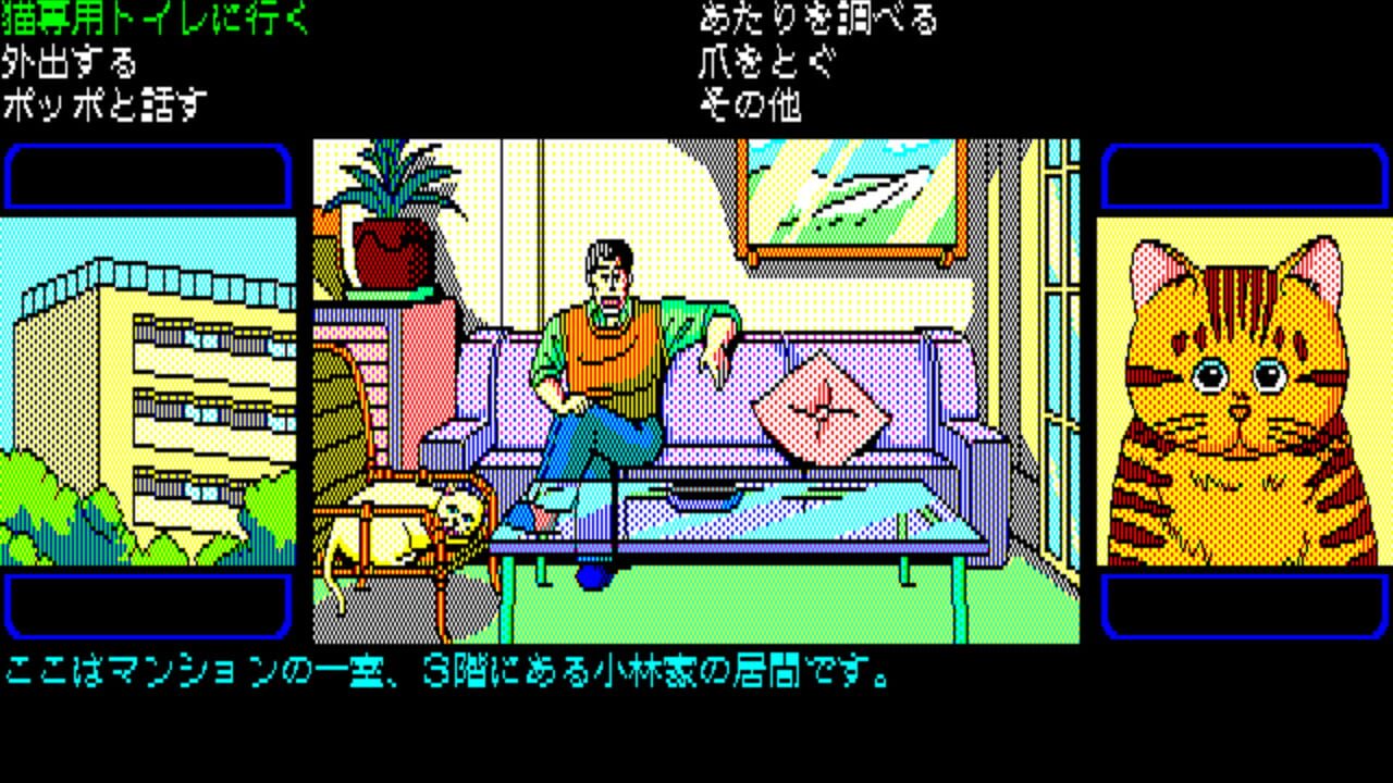 What's Michael? — Screenshot 3