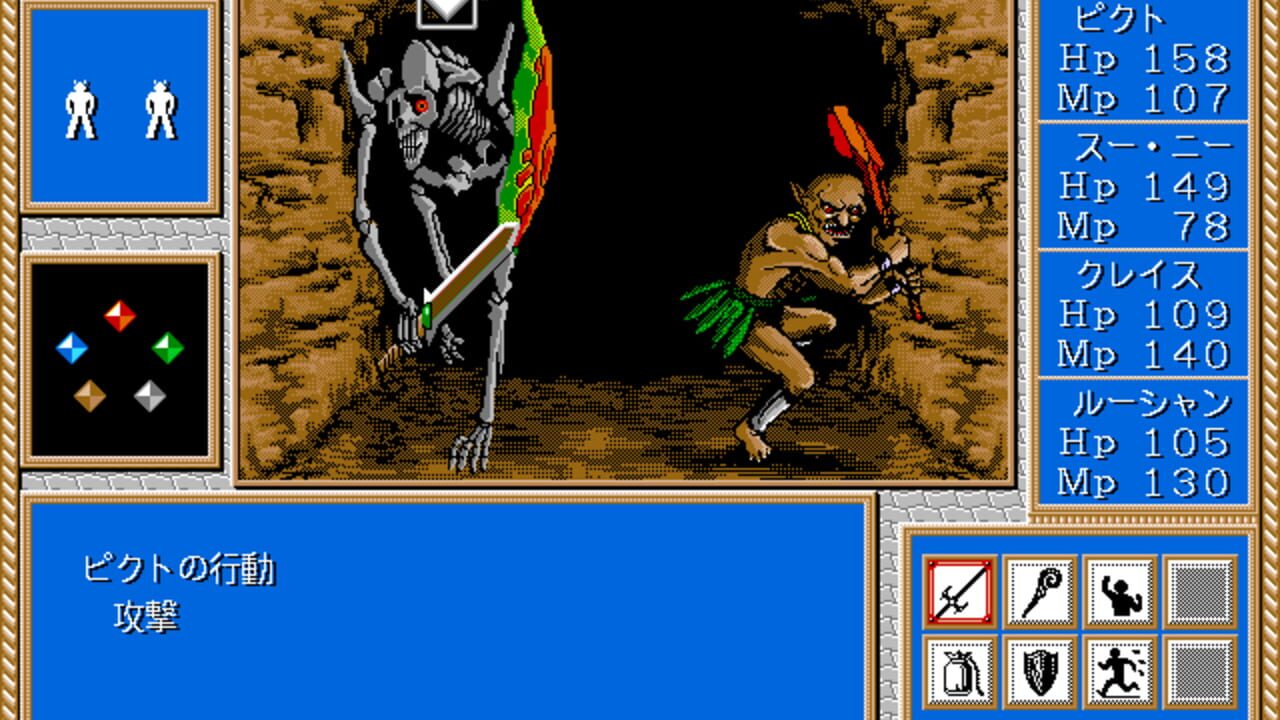 Arcus III — Screenshot 2