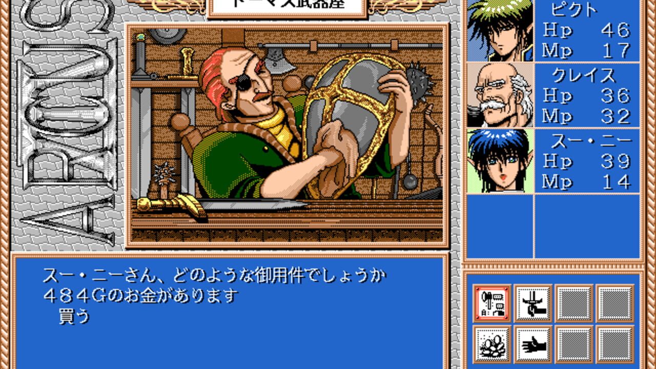 Arcus III — Screenshot 3