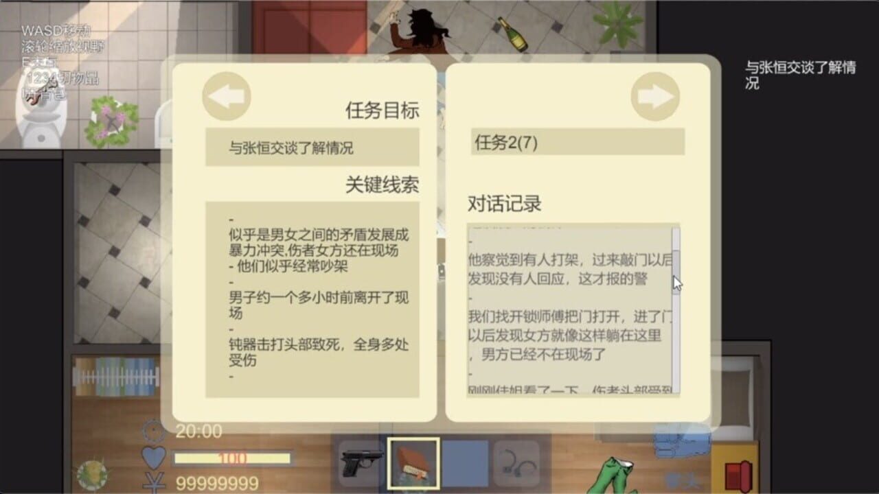 Project Silver Shield — Screenshot 3