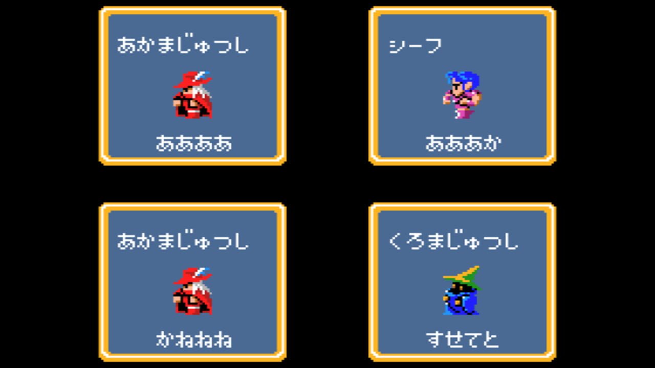 Final Fantasy — Screenshot 5