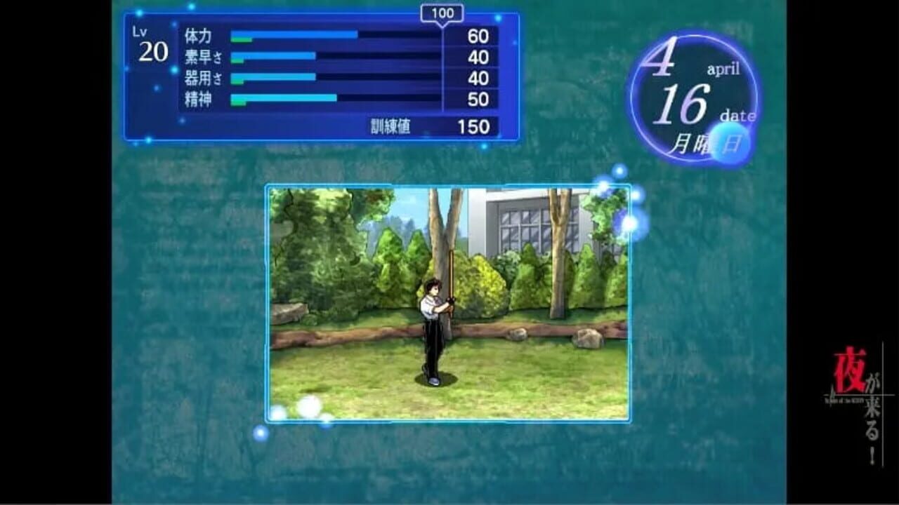 Yoru ga Kuru!: Square of the Moon - Remastered