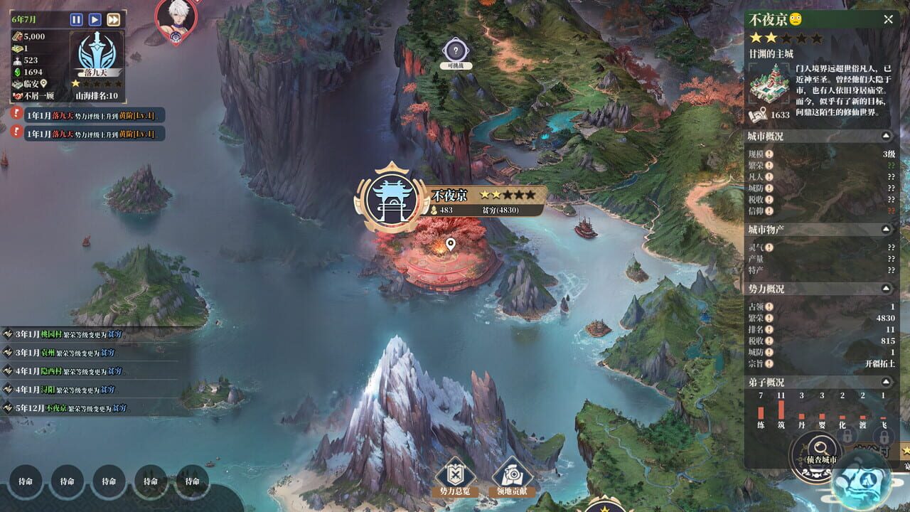 The Lost Village: JiangHu — Screenshot 3
