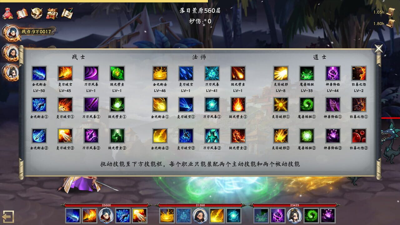 Idle Taoist Mage Warrior 2 — Screenshot 2