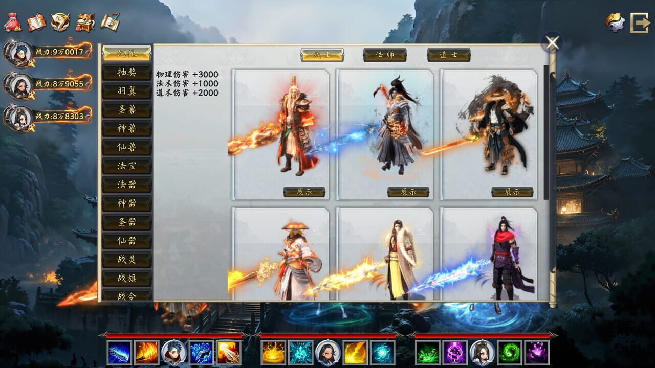 Idle Taoist Mage Warrior 2 — Screenshot 4