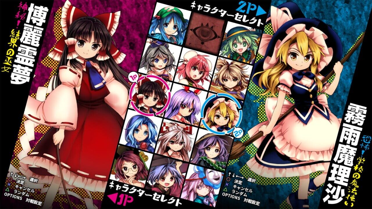 Touhou Shinpiroku: Urban Legend in Limbo. Image