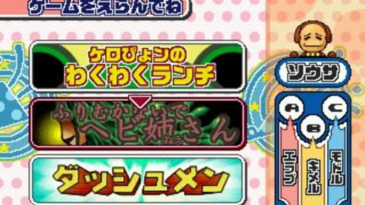 Ocha no Ma Battle — Screenshot 2