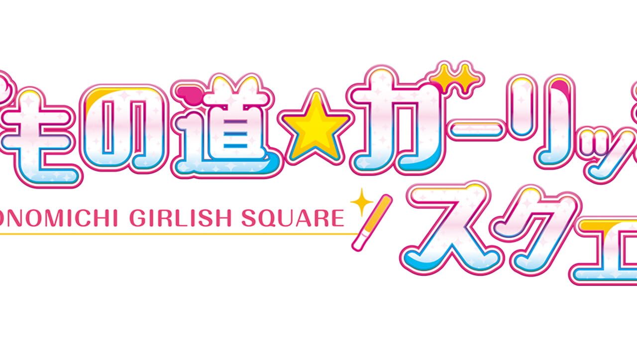 Kemonomichi Girlish Square — Screenshot 3