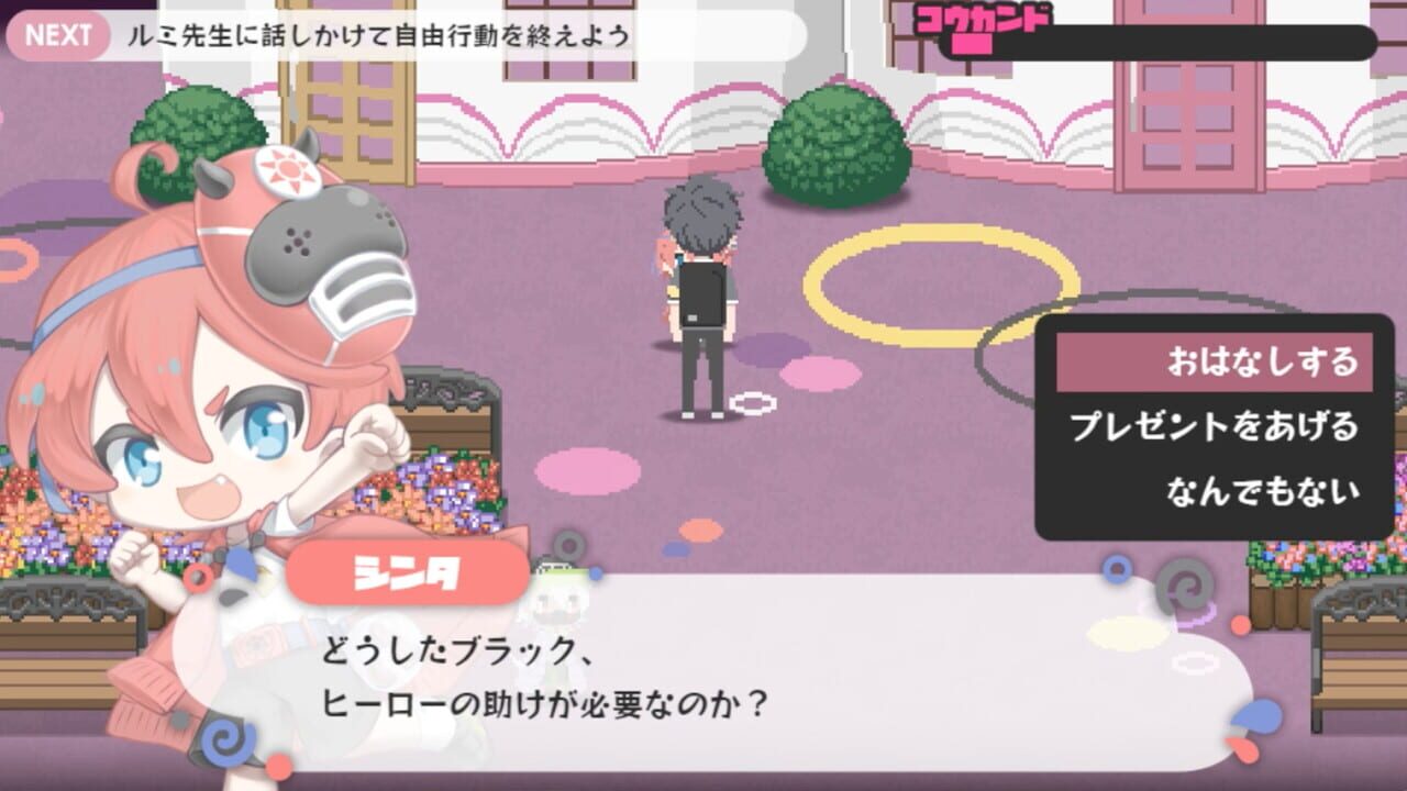Maimaimai Goen — Screenshot 2