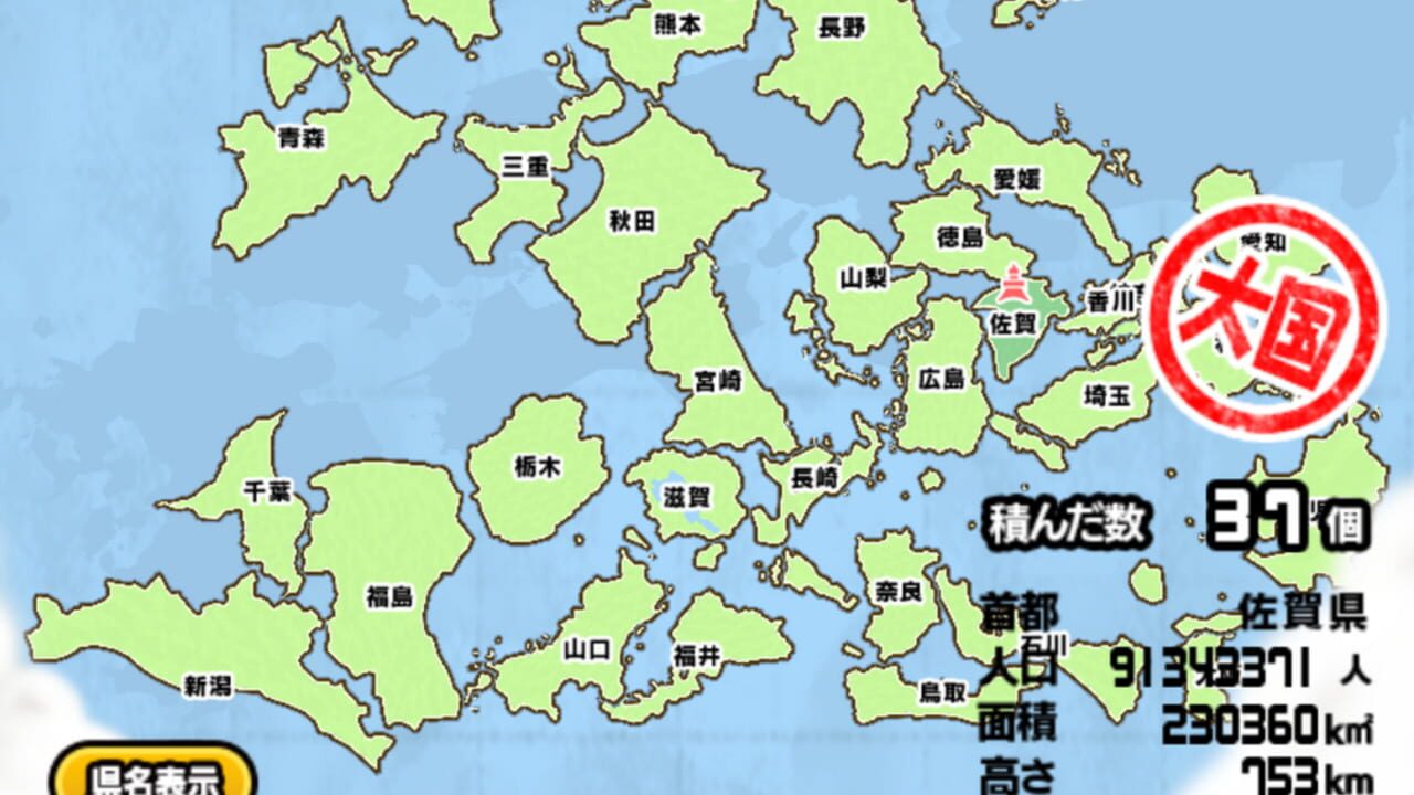 Nyanko New Japan — Screenshot 3