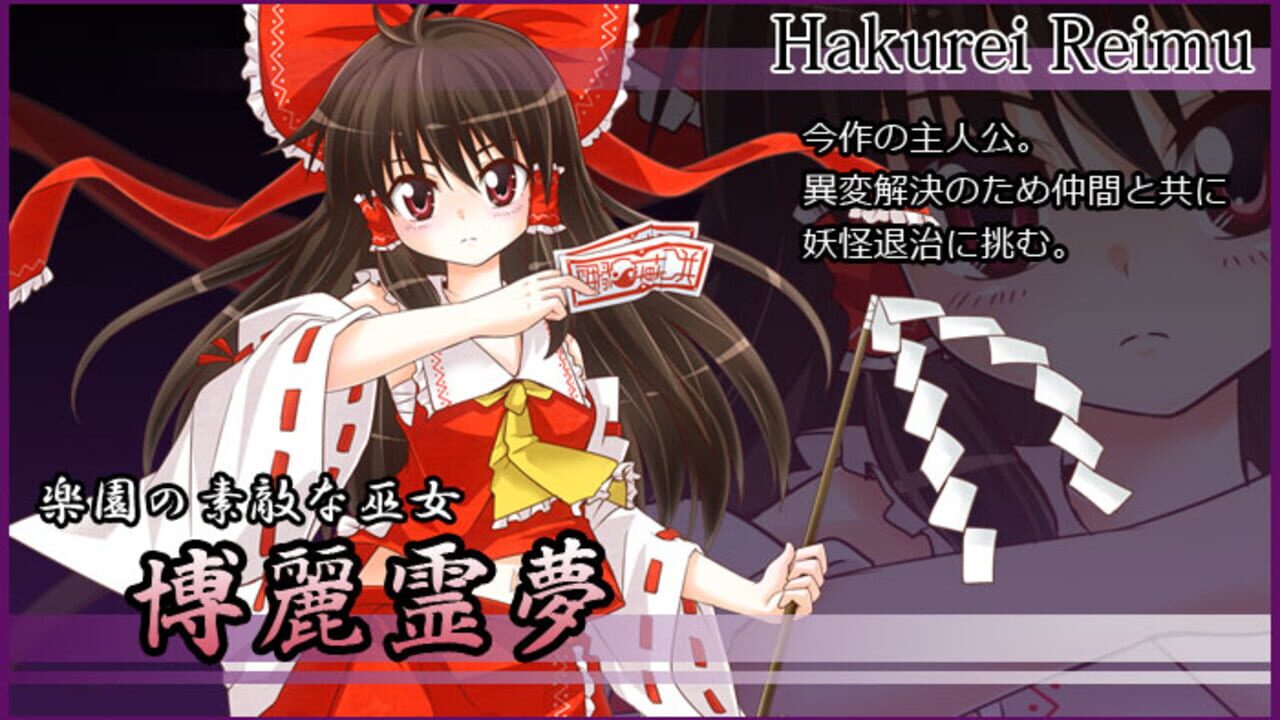 Mugengikyou: First Disaster Screenshot 1