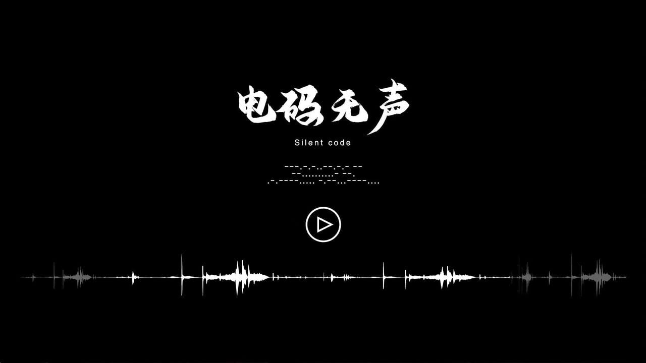 Silent Code — Screenshot 2