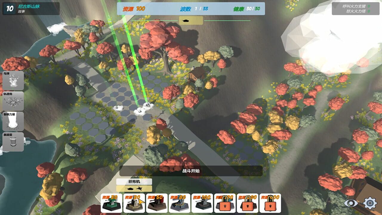 Our War: The Strongest Shield — Screenshot 3
