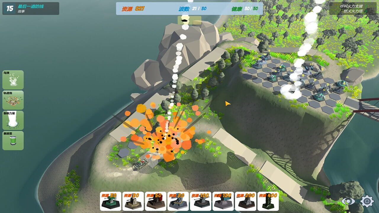 Our War: The Strongest Shield — Screenshot 1