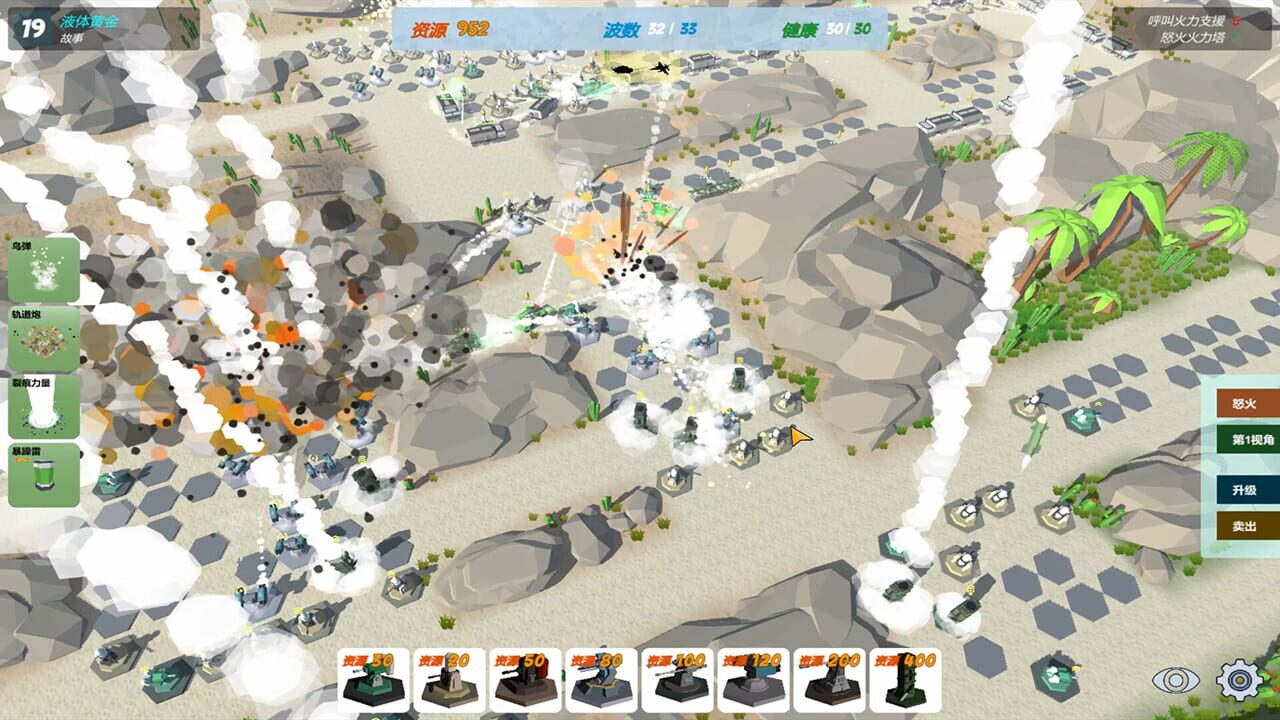 Our War: The Strongest Shield — Screenshot 2