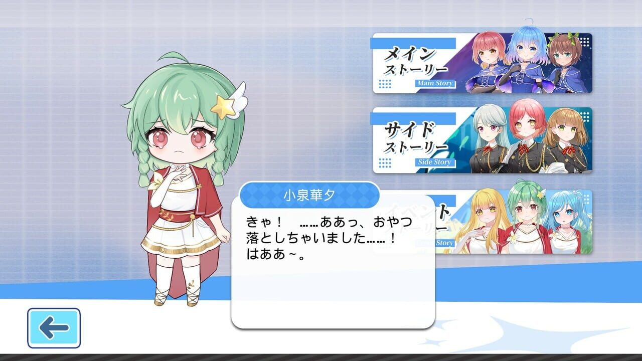 StarryMonogatari: Student's Terminal — Screenshot 2