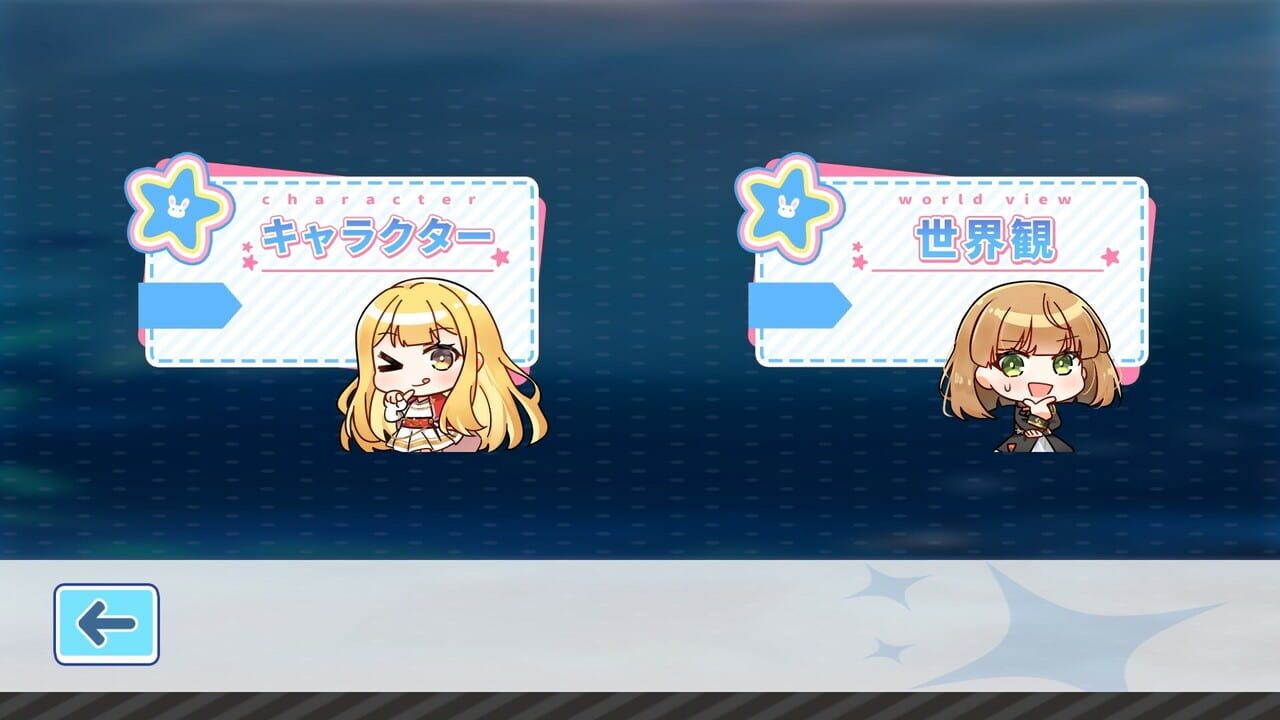 StarryMonogatari: Student's Terminal — Screenshot 4