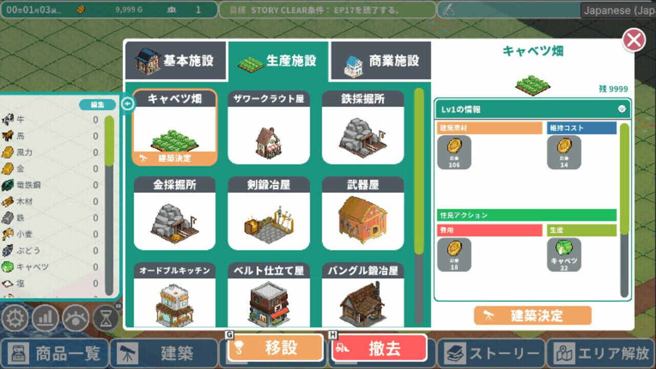 Rota's Nautical Chronicles of Trade — Screenshot 1