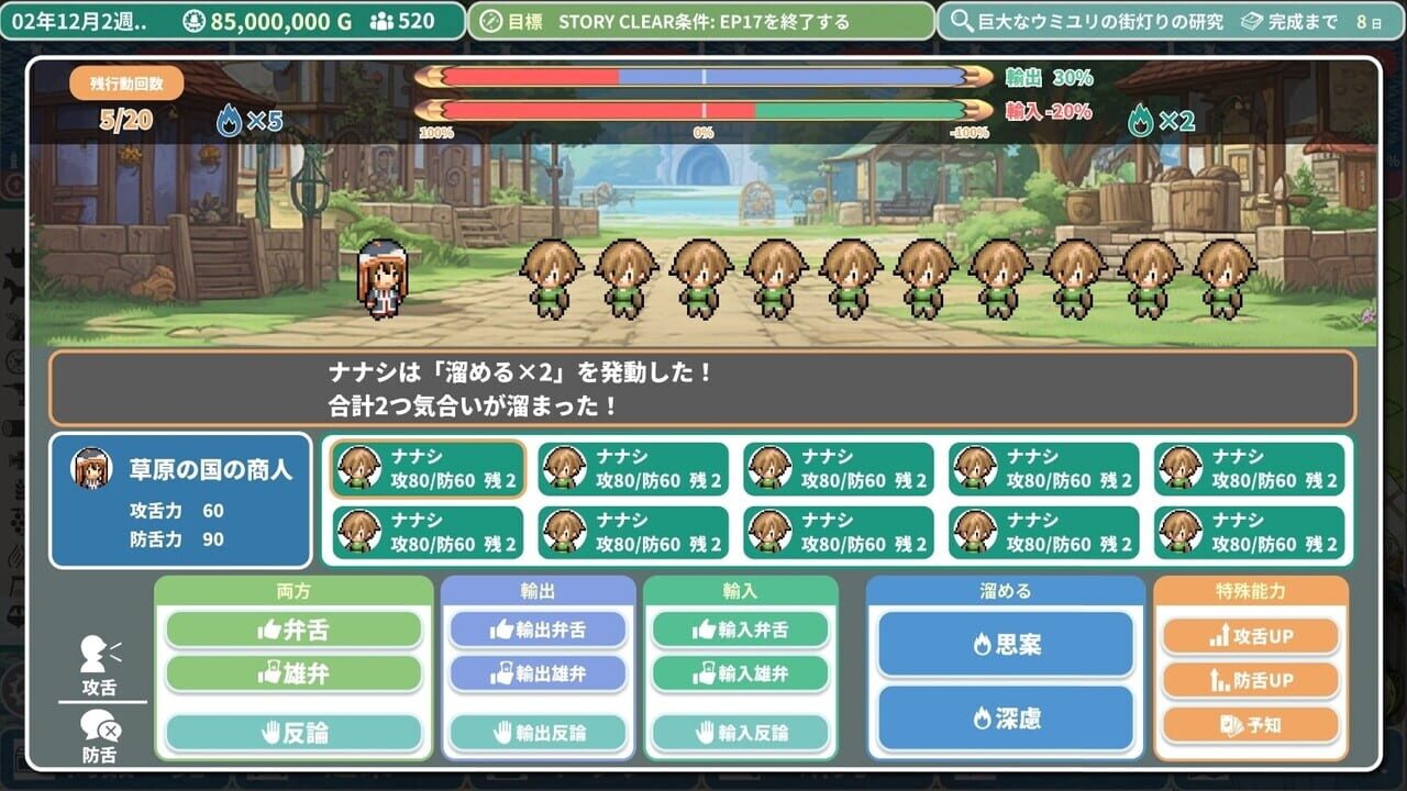 Rota's Nautical Chronicles of Trade — Screenshot 5