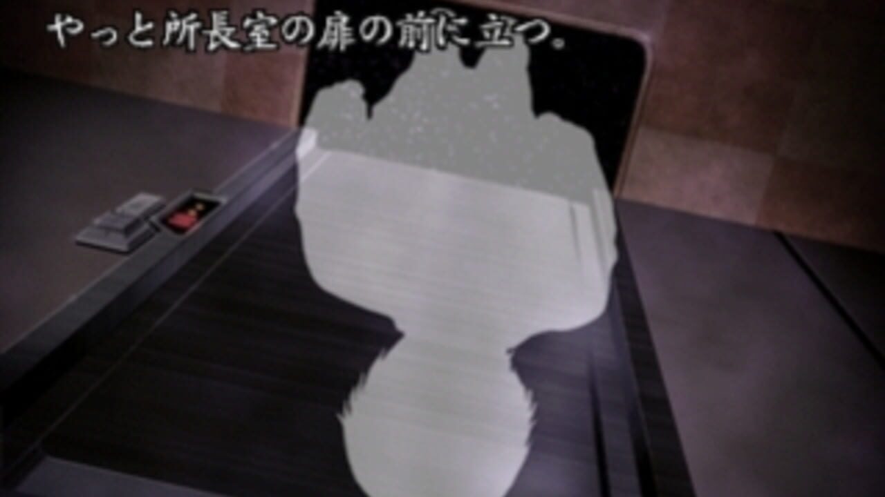 Oumagatoki 2 — Screenshot 3