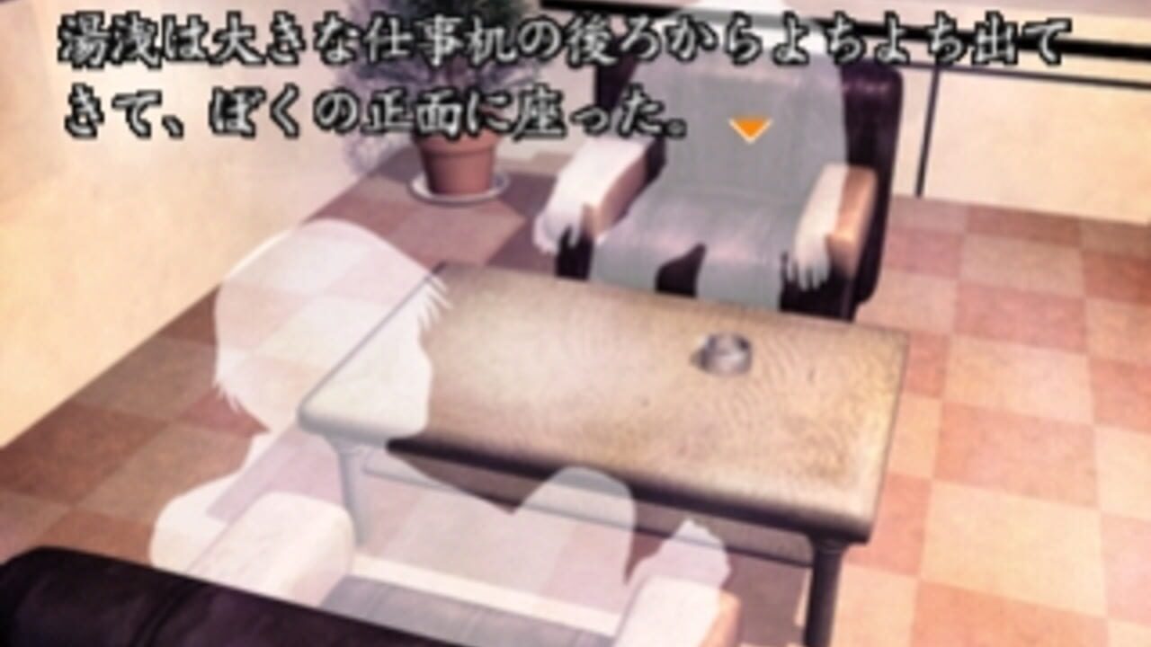Oumagatoki 2 — Screenshot 4