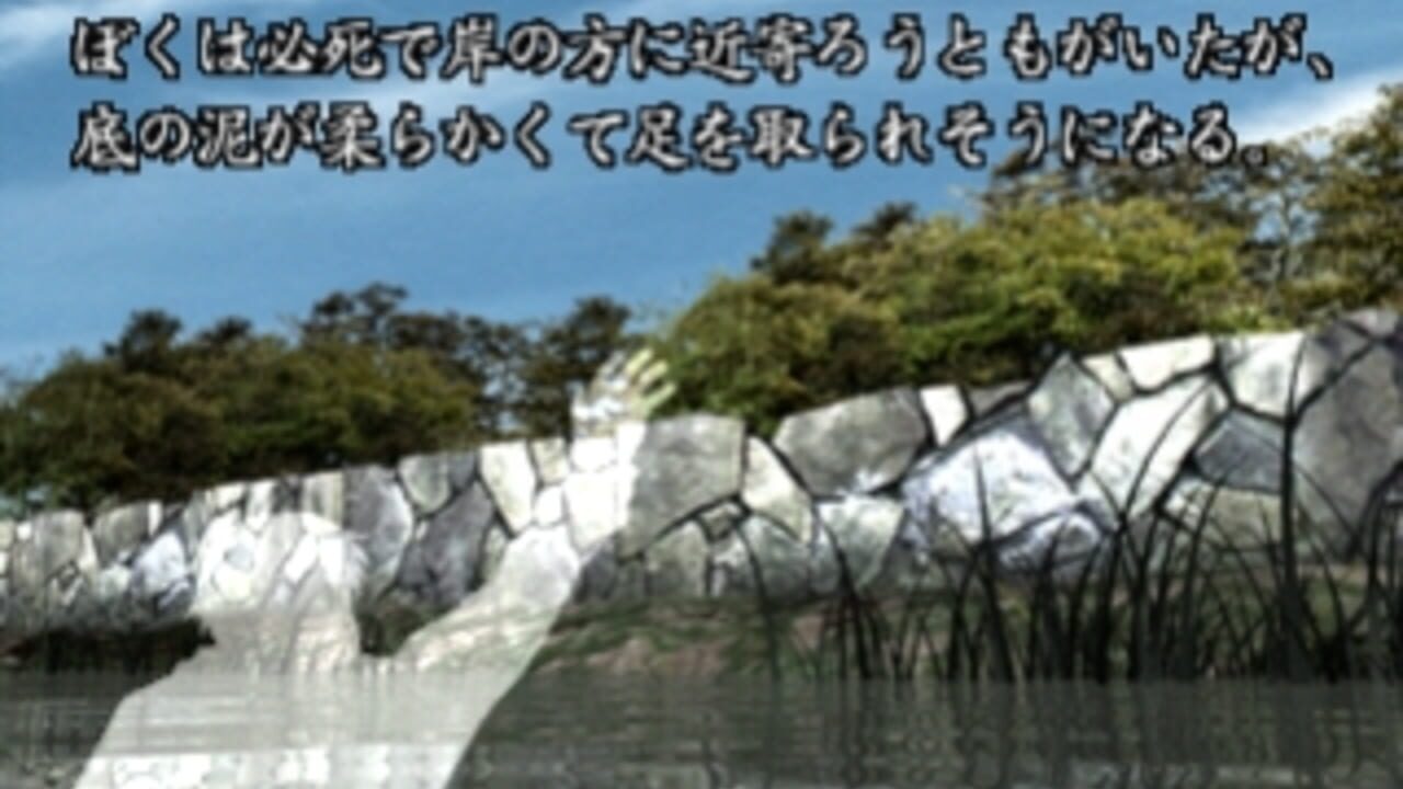 Oumagatoki 2 — Screenshot 5