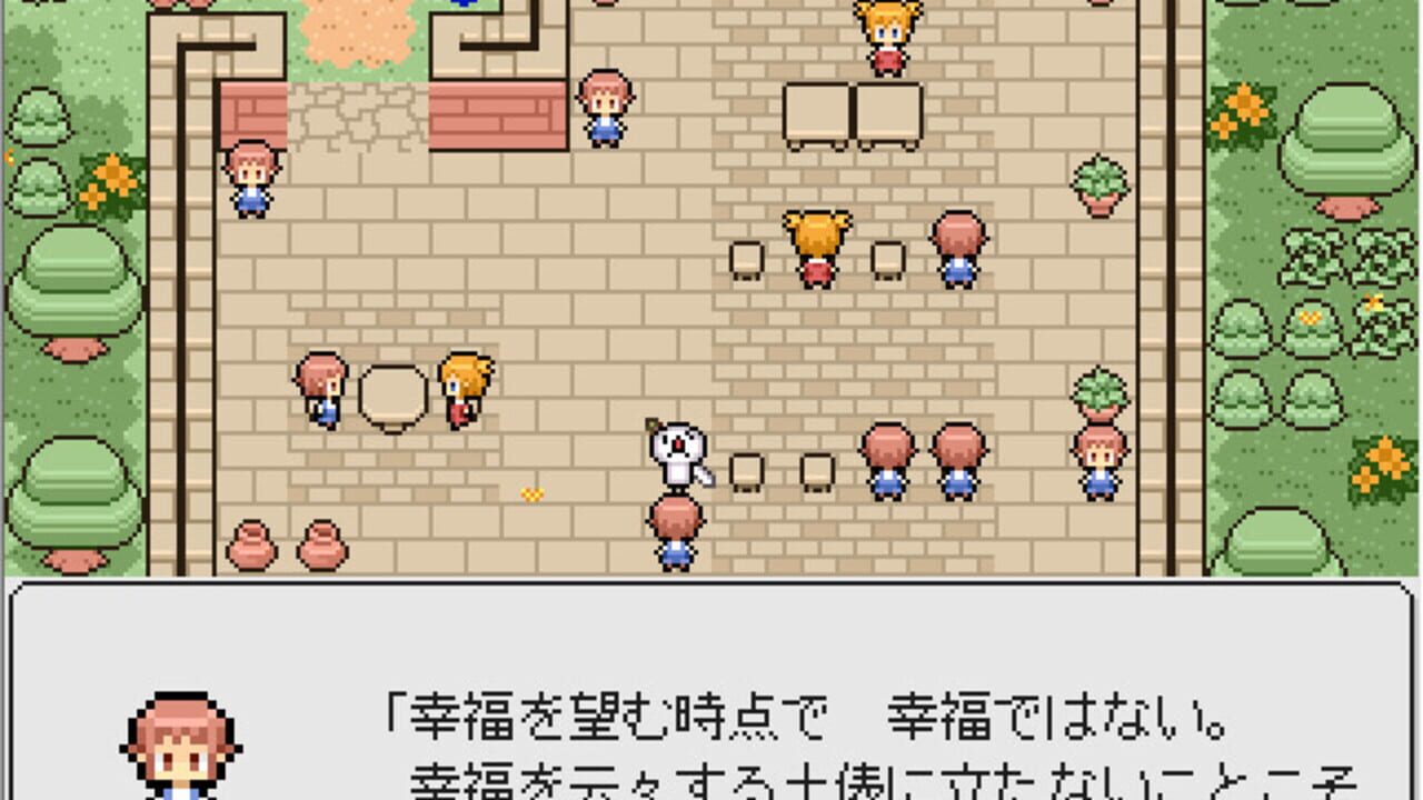 Epitaph: Soutai no Aitai — Screenshot 2