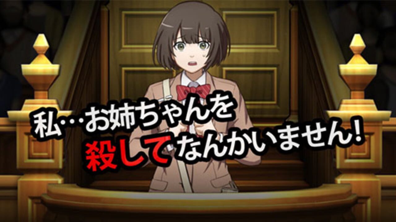 Gyakuten Saiban: VR20-gou Jiken — Screenshot 2