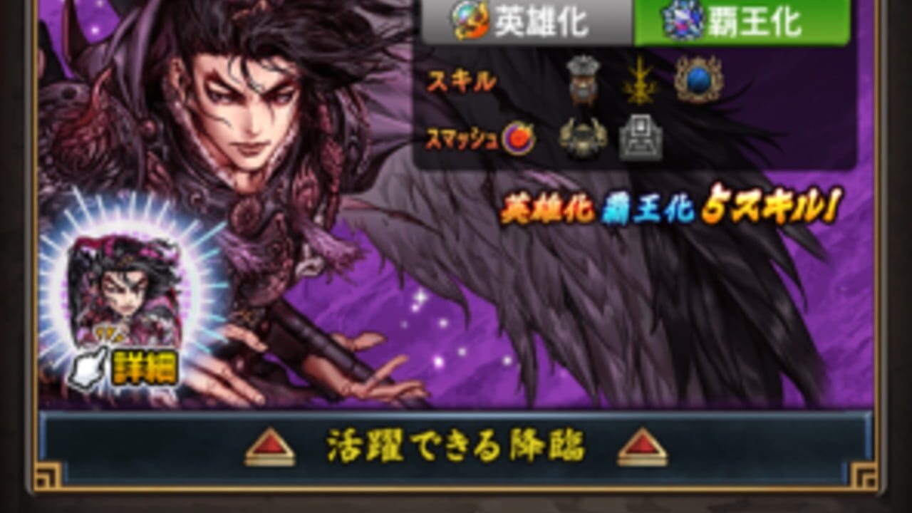 Sangoku Taisen Smash! — Screenshot 5
