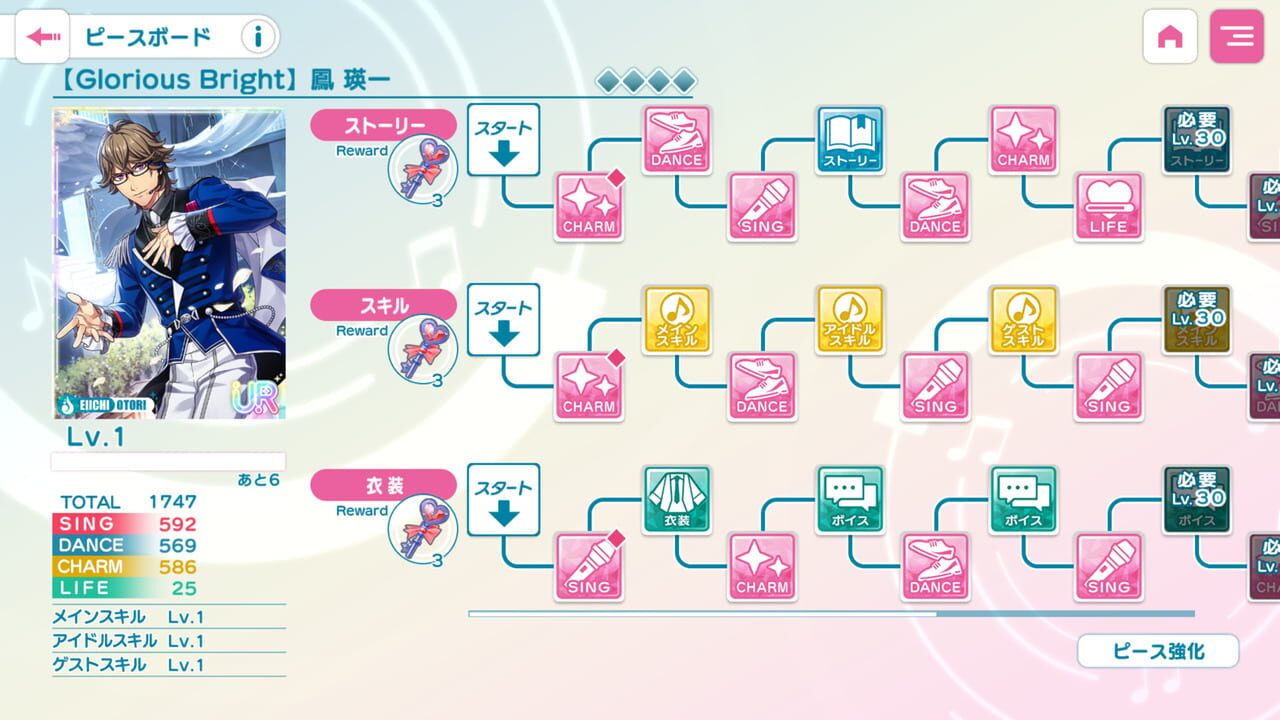 Uta no Prince-sama: Live Emotion — Screenshot 4