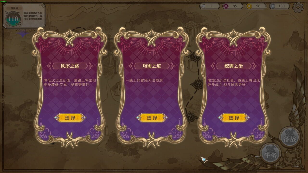 Girls of The Tower: Journey To Chaos Image
