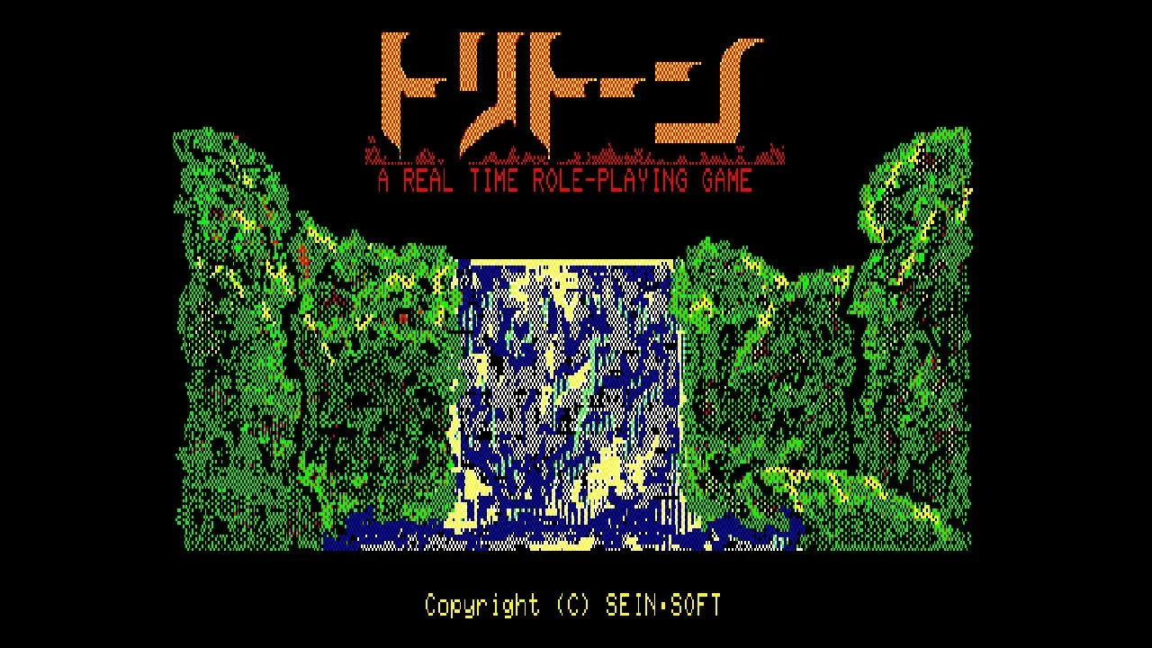 Eggconsole Tritorn PC-8801 screenshot 1