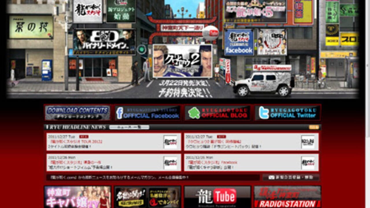 Ryuu ga Gotoku Mobile for GREE — Screenshot 3