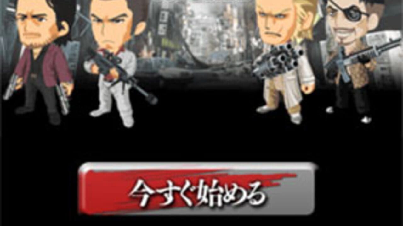 Ryuu ga Gotoku Mobile for GREE — Screenshot 5