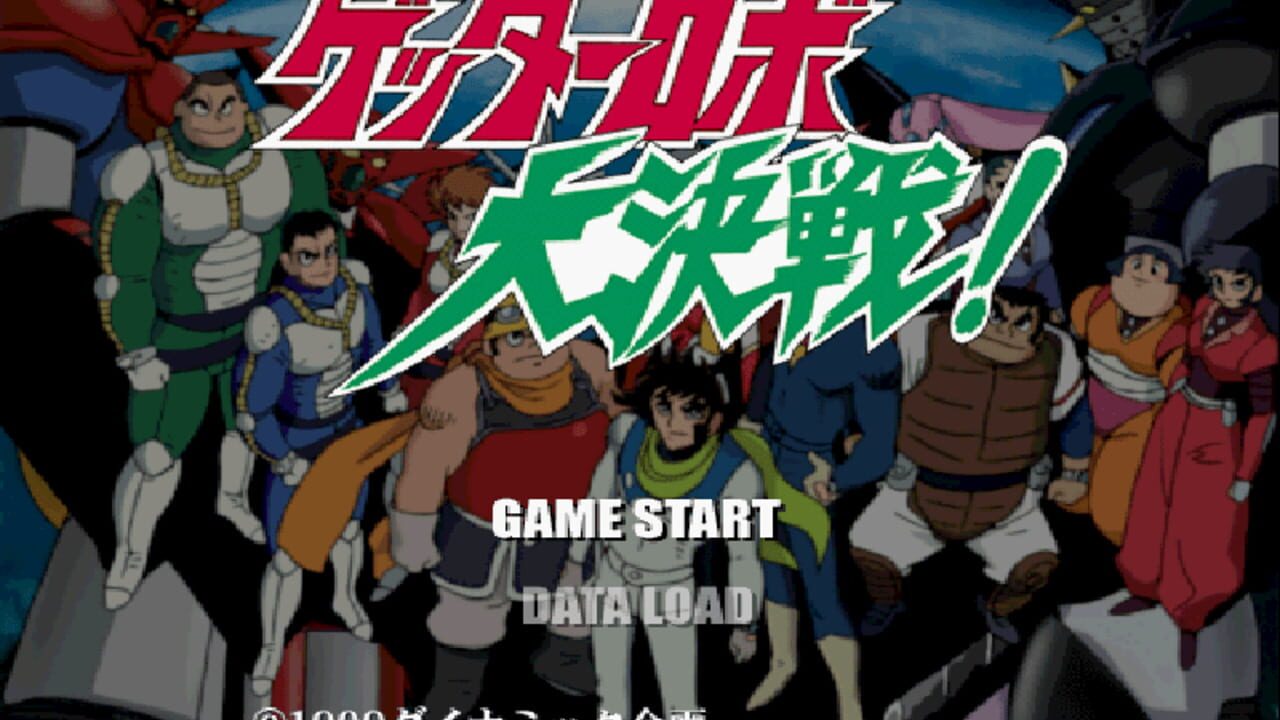 Getter Robo Daikessen! Screenshot 1