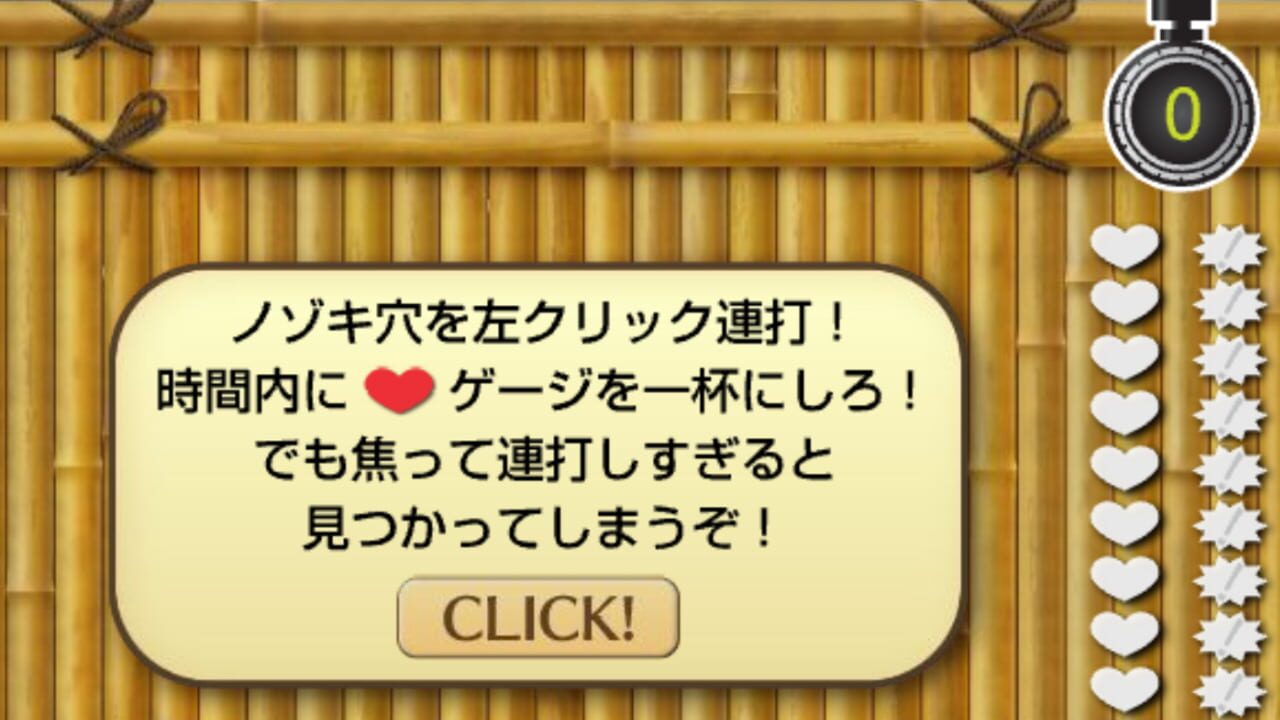 Onsen Nozokimi Daisakusen — Screenshot 2