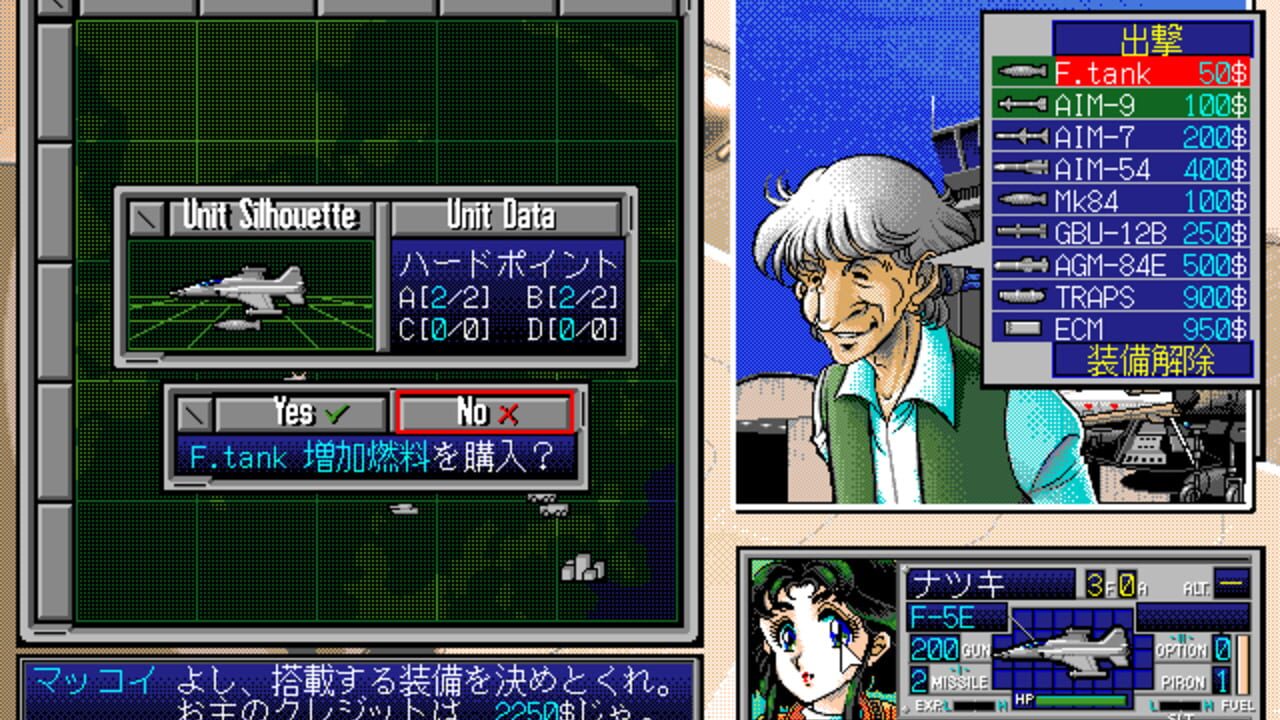 Area 88 ~Etranger 1995~ — Screenshot 3