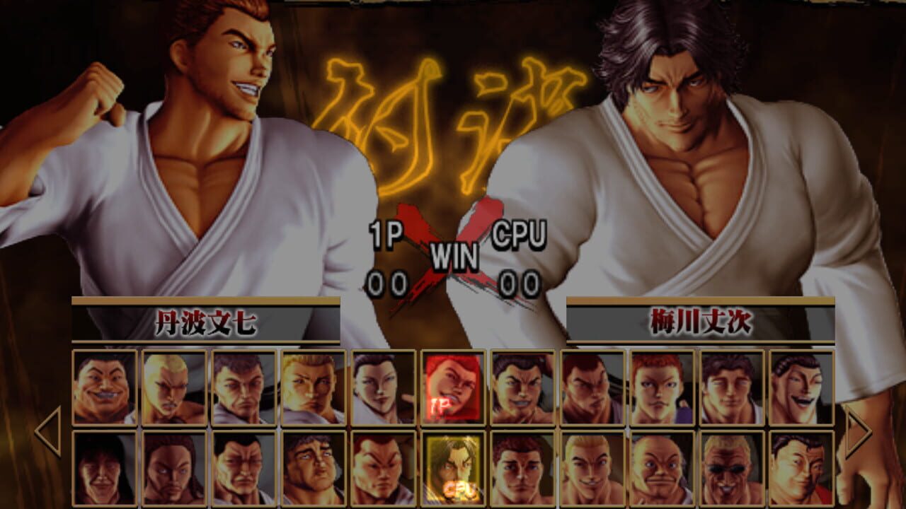 Garouden Breakblow: Fist or Twist — Screenshot 2
