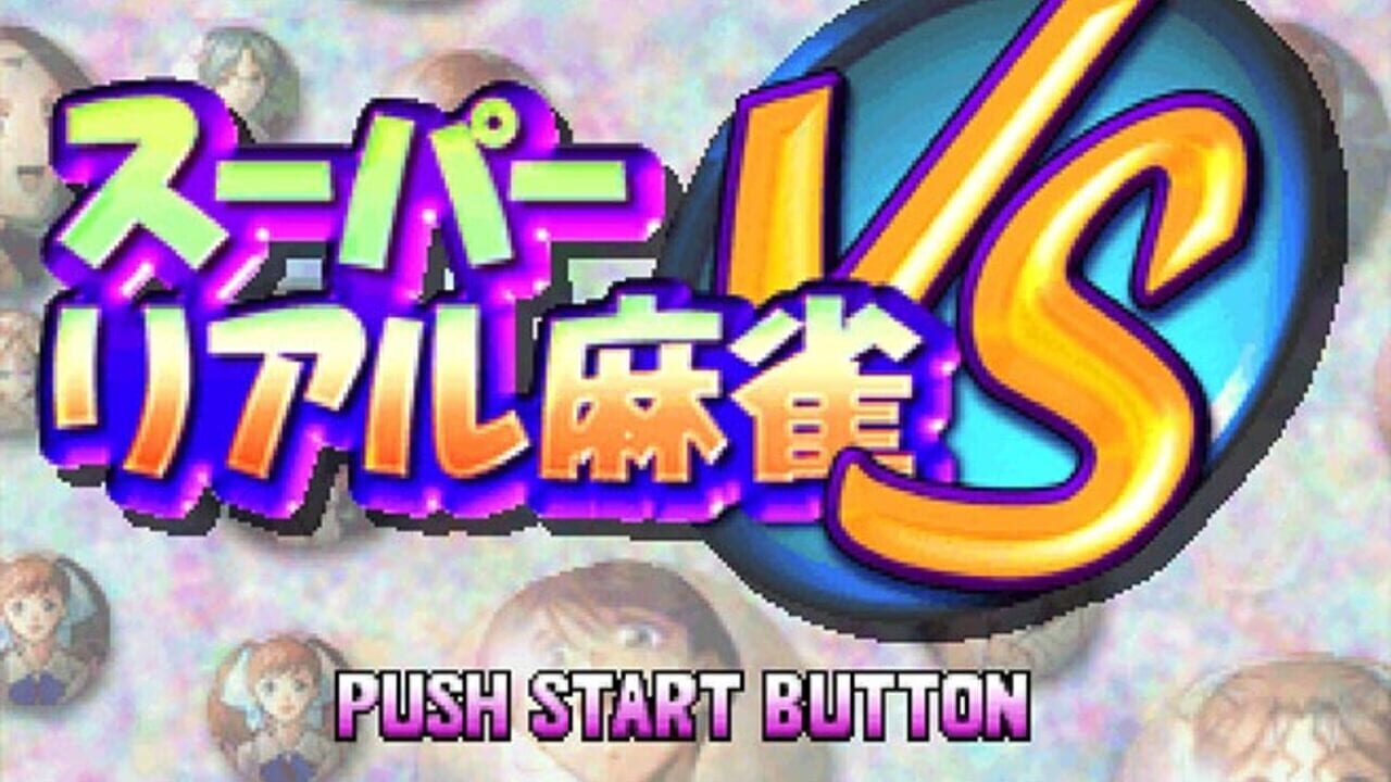Super Real Mahjong vs. — Screenshot 2