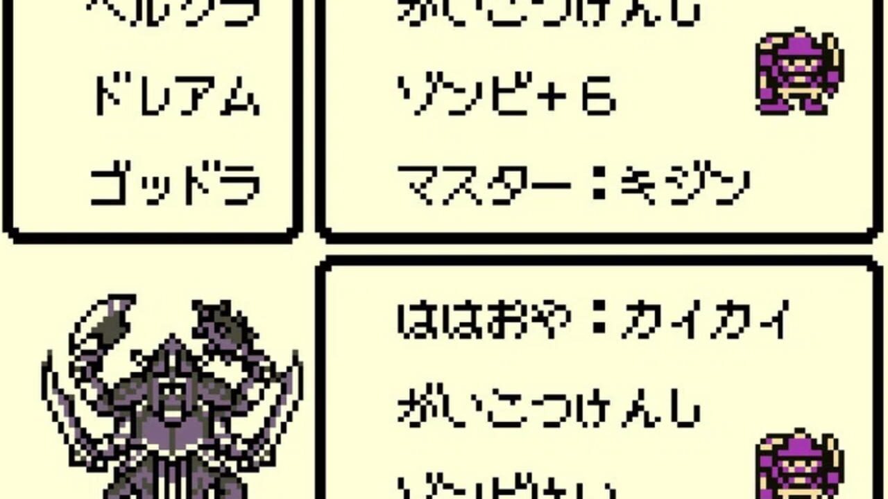 Dragon Warrior Monsters thumbnail 17